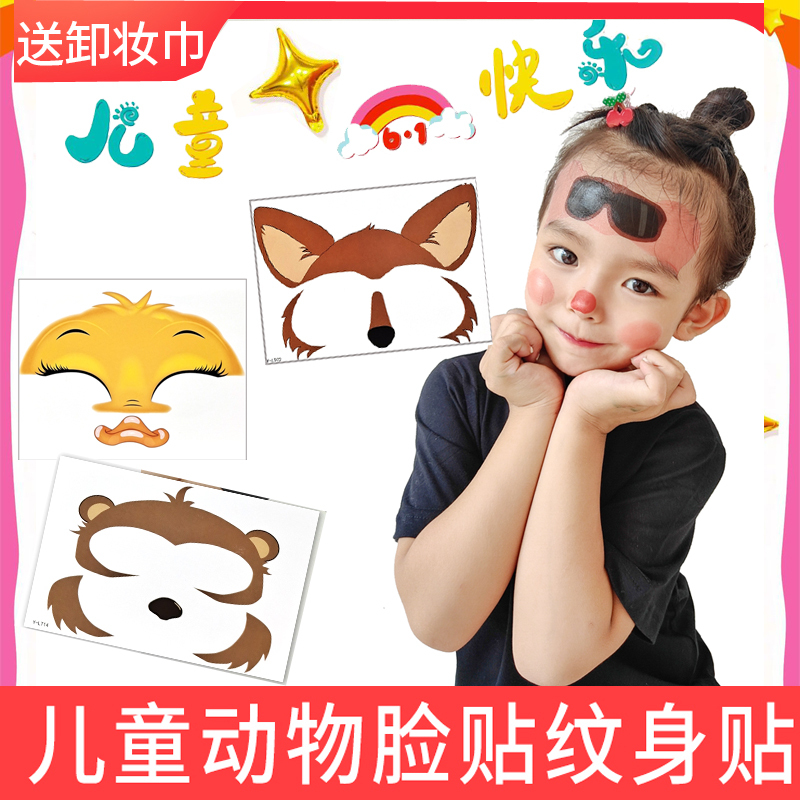 Children's Face Stickers Tattoo Stickers Frog Wukong Twelve Zodiac Cartoon Animals Eco-Friendly Sports Meeting Stage Makeup Children's Face Stickers Tattoo Stickers Frog Wukong Twelve Zodiac Cartoon Animals Eco-Friendly Sports Meeting Stage Makeup