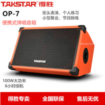 Takstar Wins OP-7 Play Guitar Speaker Outdoor Performance Live Singing K Song Portable Bluetooth Sound