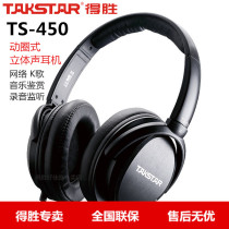 Takstar TS-450 dynamic stereo headset monitoring headphones network karaoke audio production