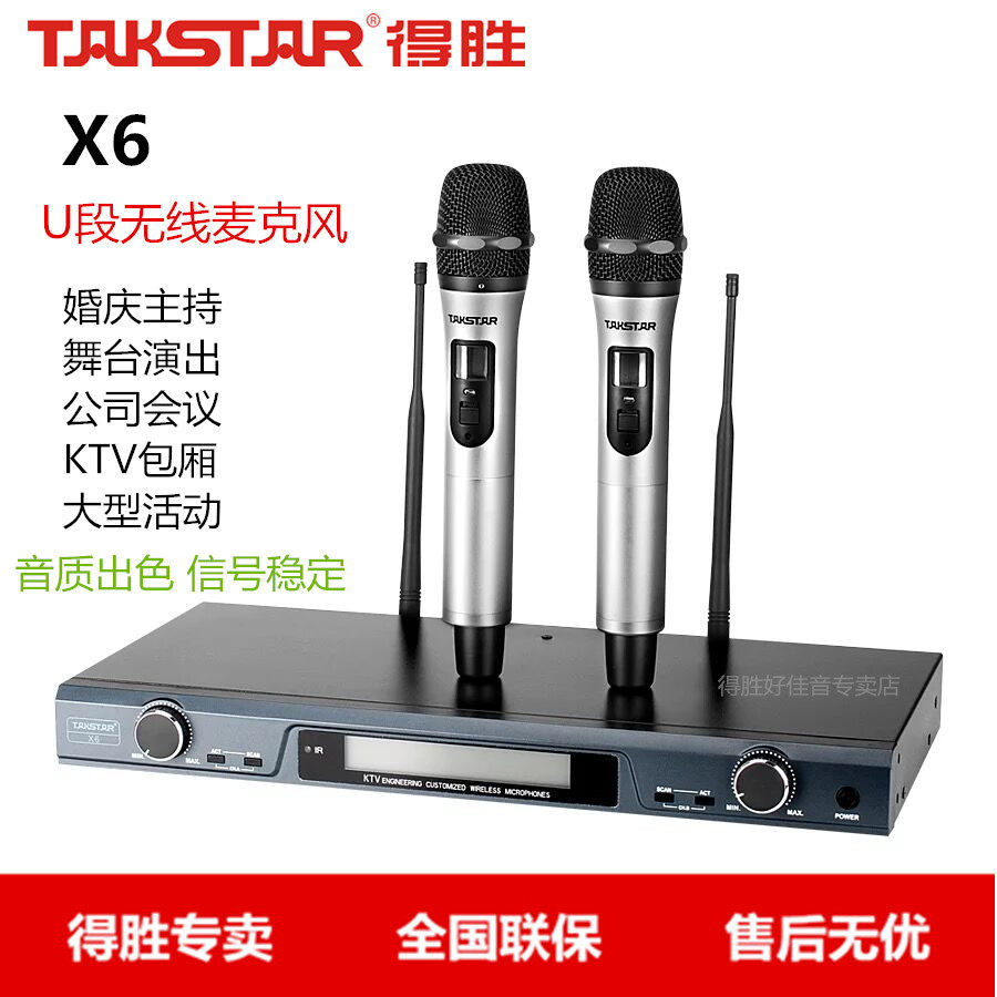 Takstar Wins X6 U Segment Wireless Microphone KTV Entertainment Stage Speech Infrared to Frequency