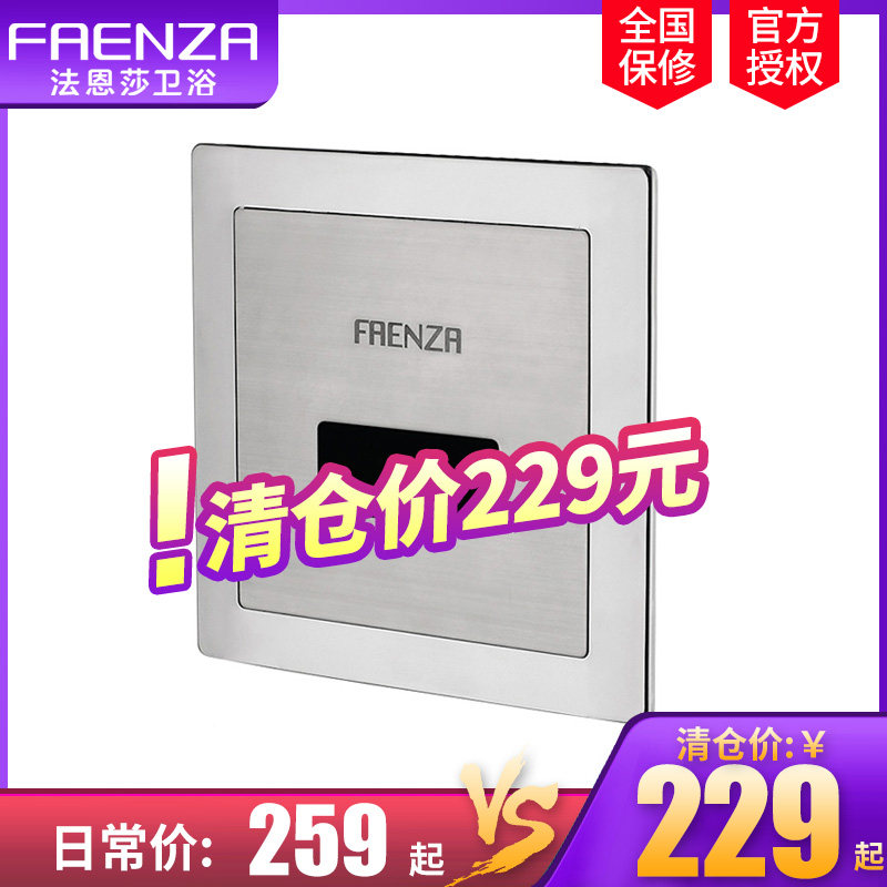 Farnsa bathroom sensor series big small poop sensor flush valve flush valve clear cabin special price
