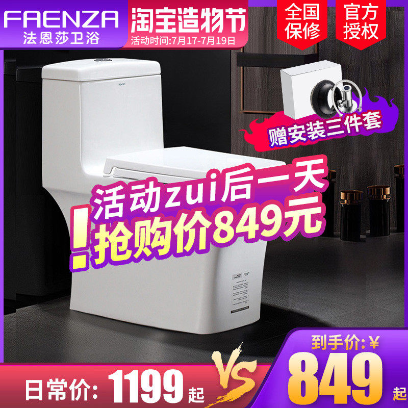 Faenza toilet jet siphon household water-saving toilet Pumping toilet toilet FB1697