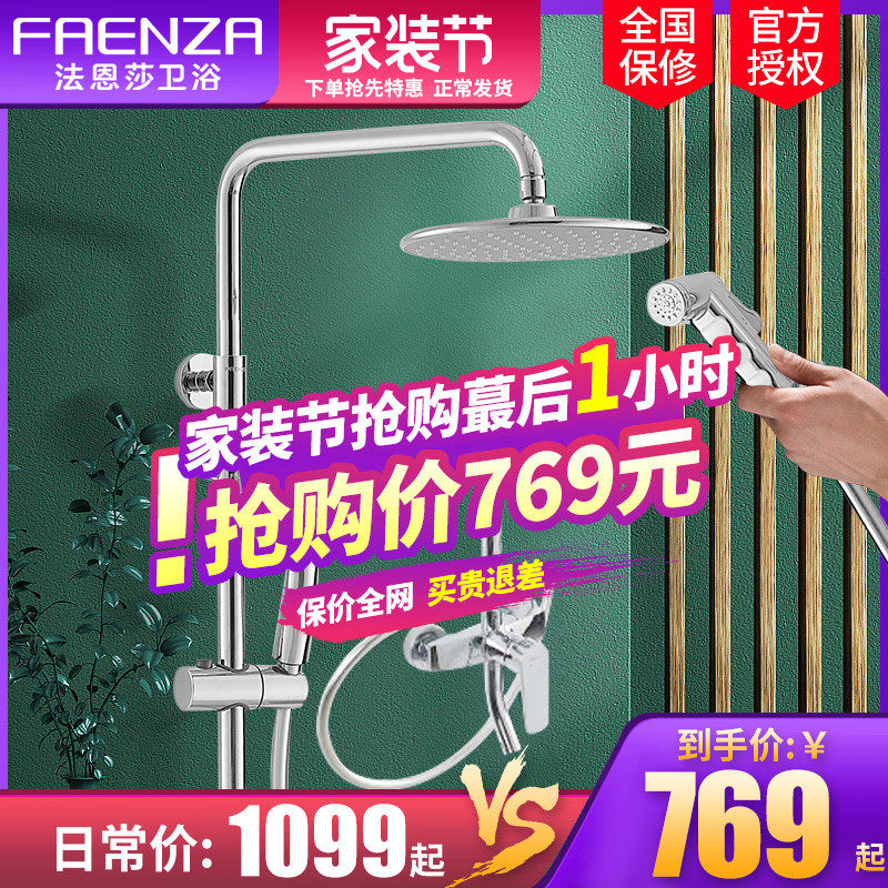 Farnsa shower head suit Home shower Shower With Spray Gun Four Stalls Water Shower Shower Nozzle F4M8817SC