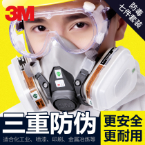 3M6200 gas mask Spray paint special breathing mask Anti-chemical gas formaldehyde release industrial dust smoke mask