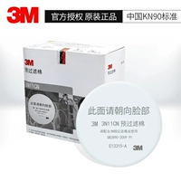 3M 3N11cn Фильтр хлопковой гранулы, пылепроницаемая промышленная пылевая фильтровая бумага с 3200 краской краски против вирусной маски