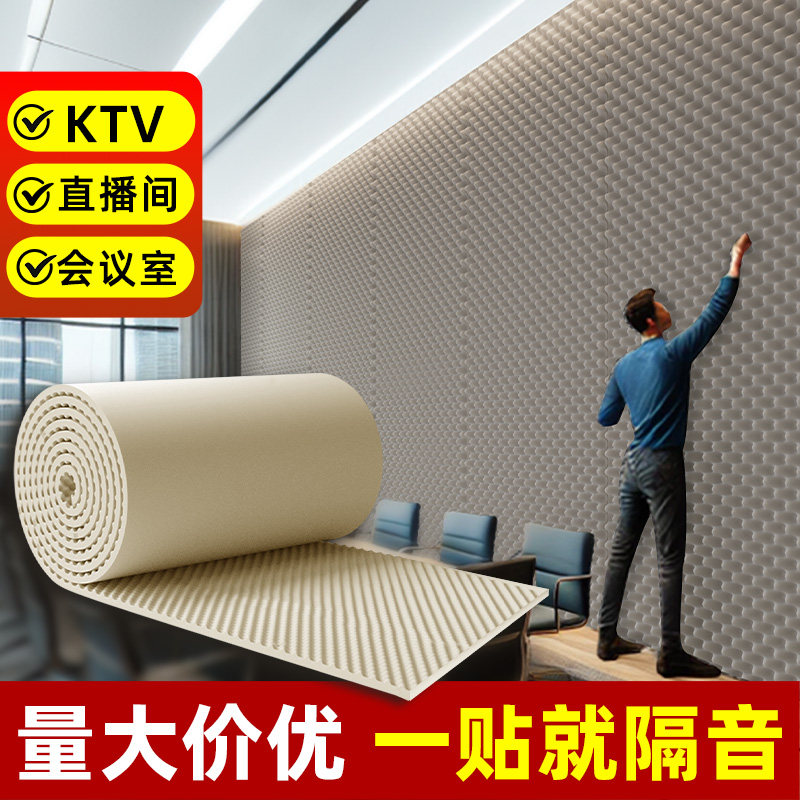 隔音棉吸音棉超强消音降噪高密度墙体隔音板卧室家用ktv静音神器