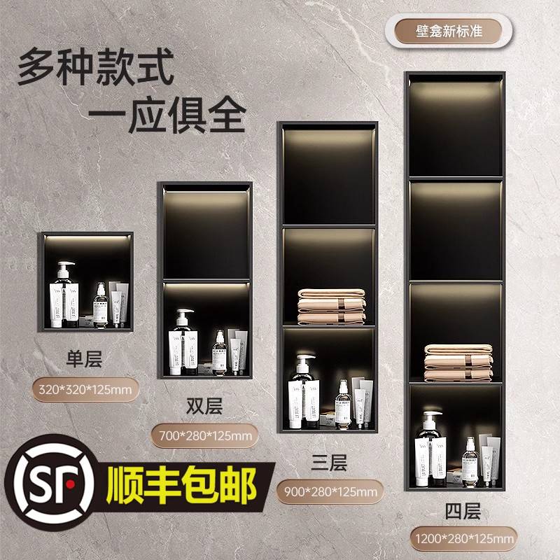 304不锈钢壁龛柜隔板金属电视柜壁龛嵌入式成品卫生间浴室置物架
