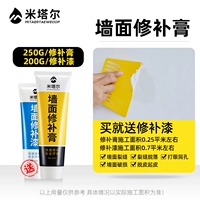 Рисовать настенную краску для стены (250g+200g)