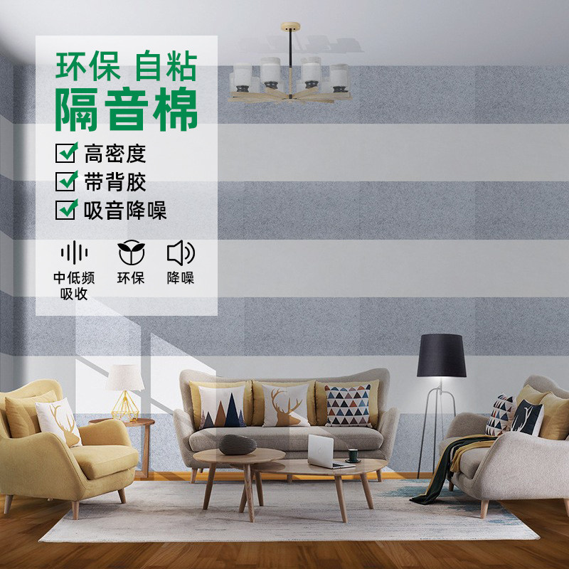 SOUNDPROOF DOOR STICKER SELF-ADHESIVE SOUNDPROOF BOARD BEDROOM SILENT SOUNDPROOF GOD INSTRUMENTAL HOUSE DOOR SEAL SILENCED COTTON SOUND ABSORBING DECORATIVE WALL STICKER