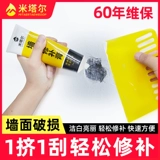 Крема из белой стены посаженной порошковой настенной фиксацией