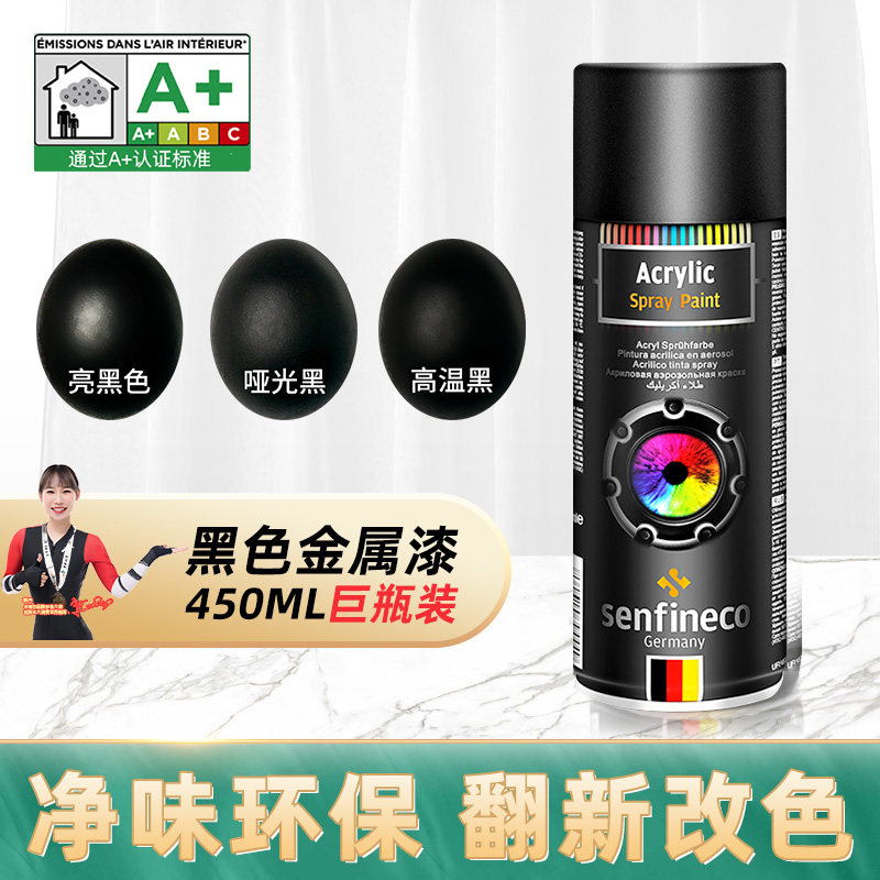 黑色防锈金属漆自喷漆手摇家用油漆免除锈防腐高温防水手喷翻新漆