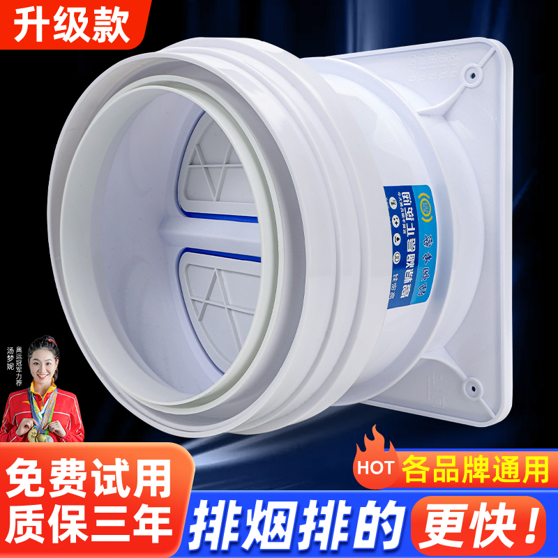 Kitchen Flue Special Stop Check Valve Ventilator Smoke Exhaust Air Duct Variable Diameter Check Valve Anti Smoking Bau One-way Smoke Stop Valve-Taobao
