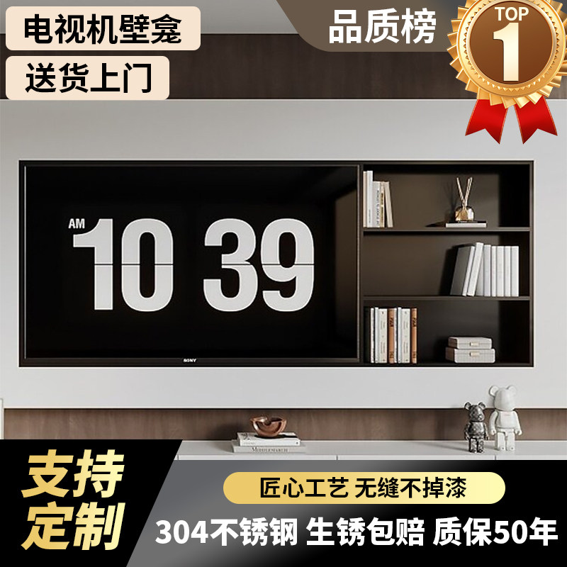 304不锈钢壁龛柜隔板金属电视柜壁龛嵌入式成品卫生间浴室置物架