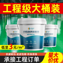 Usine Waterborne Epoxy Terrasse peinture Époque abrasion Étage intérieur peinture Garage Ciment au sol Peinture