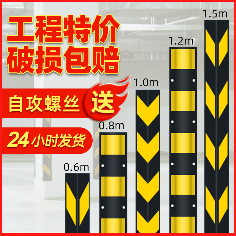 Basement Garage Rubber Anticollision Protection Wall Corner car Kubit wrapping Factory Workshop Right Angle Pillar Reflective Cushion-Taobao