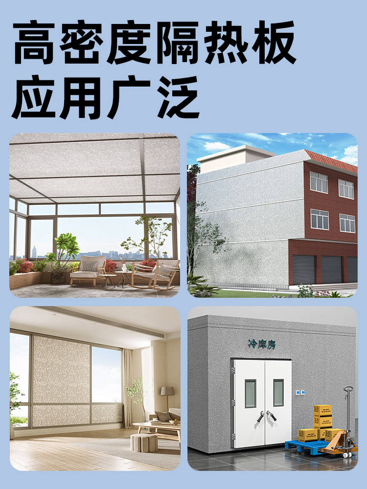 阳光房遮阳玻璃顶隔热板屋顶楼顶外墙保温防晒耐高温挤塑板泡沫板