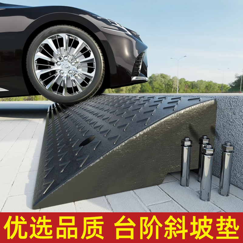 台阶垫门槛爬坡垫斜坡垫马路牙子家用橡胶路沿坡汽车上坡垫减速带