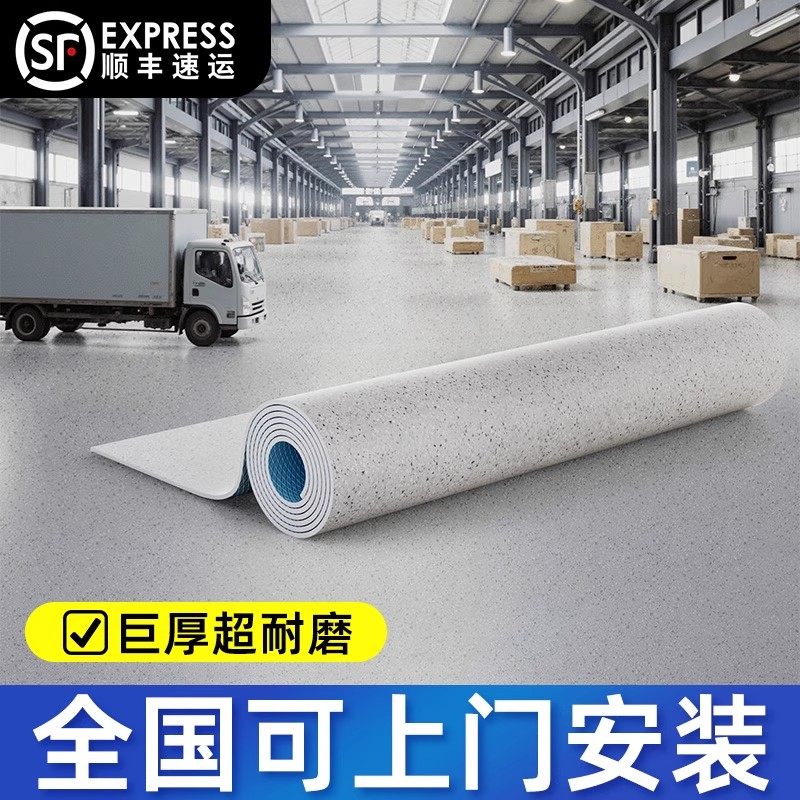 商用pvc塑胶地板贴地胶地垫工厂车间水泥地面专用耐磨地板革防水