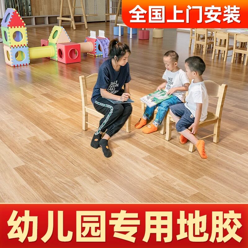 实心塑胶地板革幼儿园运动地垫学校商用卷材防滑医院地胶耐磨防水