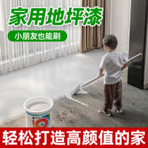Household water-based epoxy resin floor paint cement floor paint indoor wear-resistant bedroom bed and breakfast bathroom waterproof