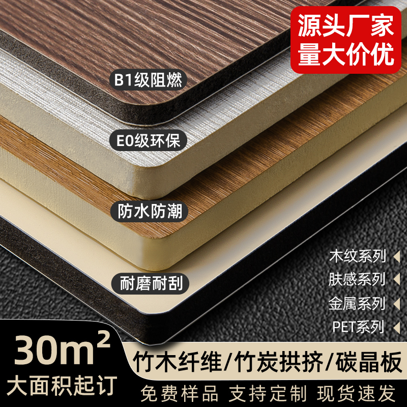 Carbon crystal plate wood finish plate bamboo charcoal protective wall panel metal sheet mirror plate background wall decorative plate charcoal crystal-Taobao