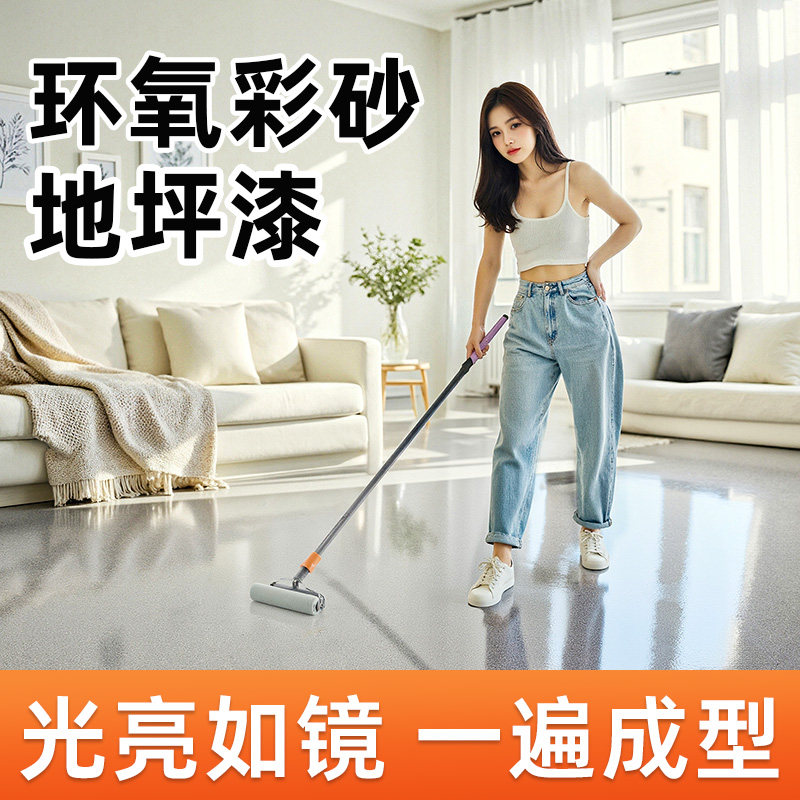 米塔尔环氧彩砂地坪漆仿大理石自流平油漆水泥地面专用漆防滑耐磨