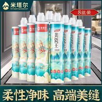 Mittal grouting agent tile floor tiles special household waterproofing tool artifact caulking agent glue gun