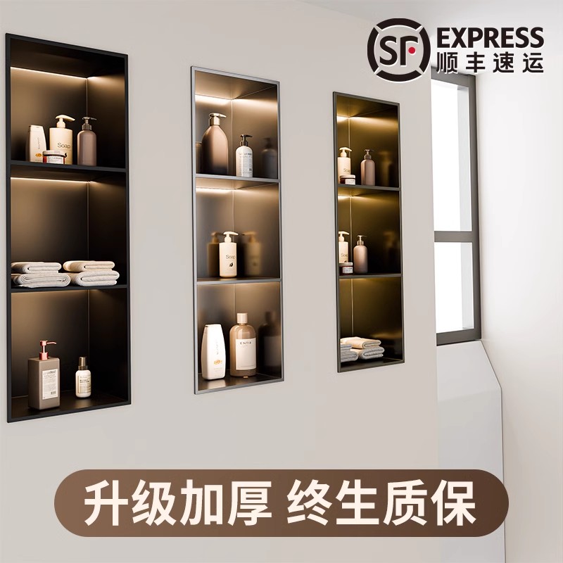 卫生间内嵌式不锈钢壁龛置物柜浴室收纳柜分层隔板带灯展示柜定制