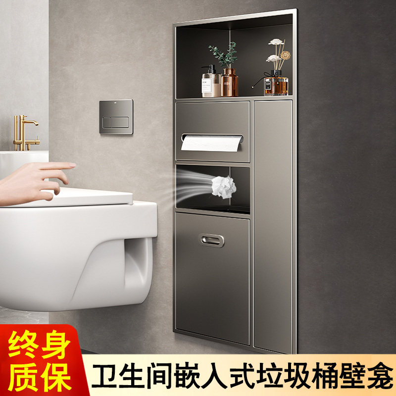 卫生间壁龛嵌入式马桶定制壁龛隔板金属304不锈钢成品卫浴置物架