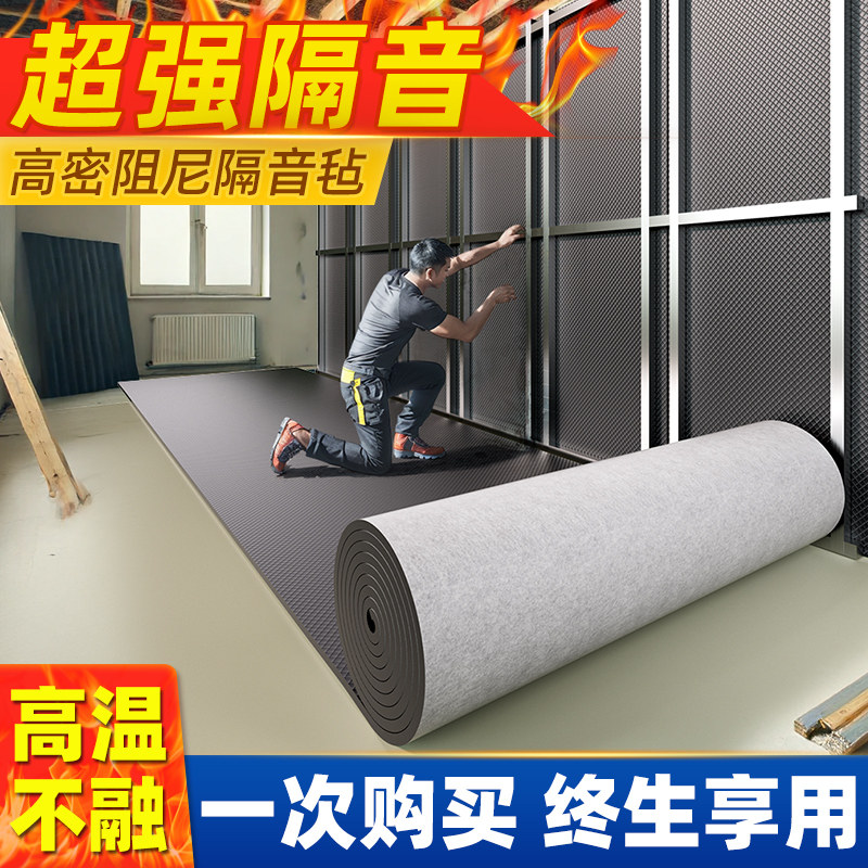 高密度阻尼隔音毡墙面减震ktv专用环保静音布吊顶隔音棉毯材料