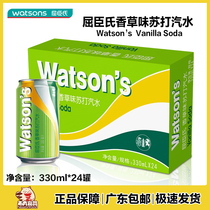 Cuchens Vanilla Taste Soda soda 330ml * 24 tank whole box soda drink carbonated gas bubble mesh red drink