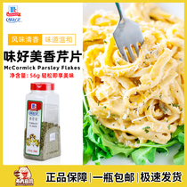 Taste good beauty parsley sheet 56g European cress Fabia chopped pizza Serie pasta Salad Vanilla seasoned Kitchen Seasoning