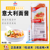 Delicious pasta sauce 1kg bag of household with pizza pizza sauce Sauce Sauce Italian Mask