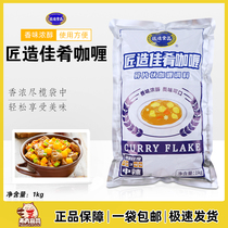 Craft Curry Delicious Curry Fragment 1kg Bag Spicy Curry Block Commercial Fast Food Japanese Curry Flavoring Mixed