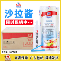Delicious salad dressing 1kg * 12 bags full box commercial vegetable fruit salad sushi burger sauce baking ingredients
