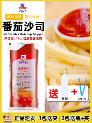 Good taste Tomato Sauce 1kg Household Tomato Sauce Fries Dipping Sauce Pizza Pasta Sauce Commercial