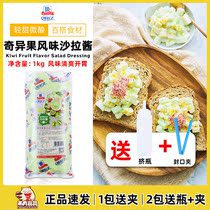Delicious kiwi fruit flavor salad dressing 1kg chicken steak barbecue mixed rice fruit vegetables sushi burger sauce