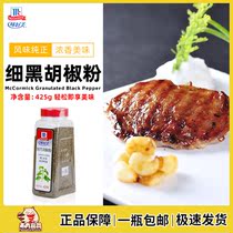 Delicious fine black pepper 425g home barbecue sprinkle steak pasta pizza Western dressing
