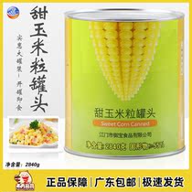 Royal sweet corn canned ready-to-eat juice large cans commercially packed baked pizza corn branding meal salad materials
