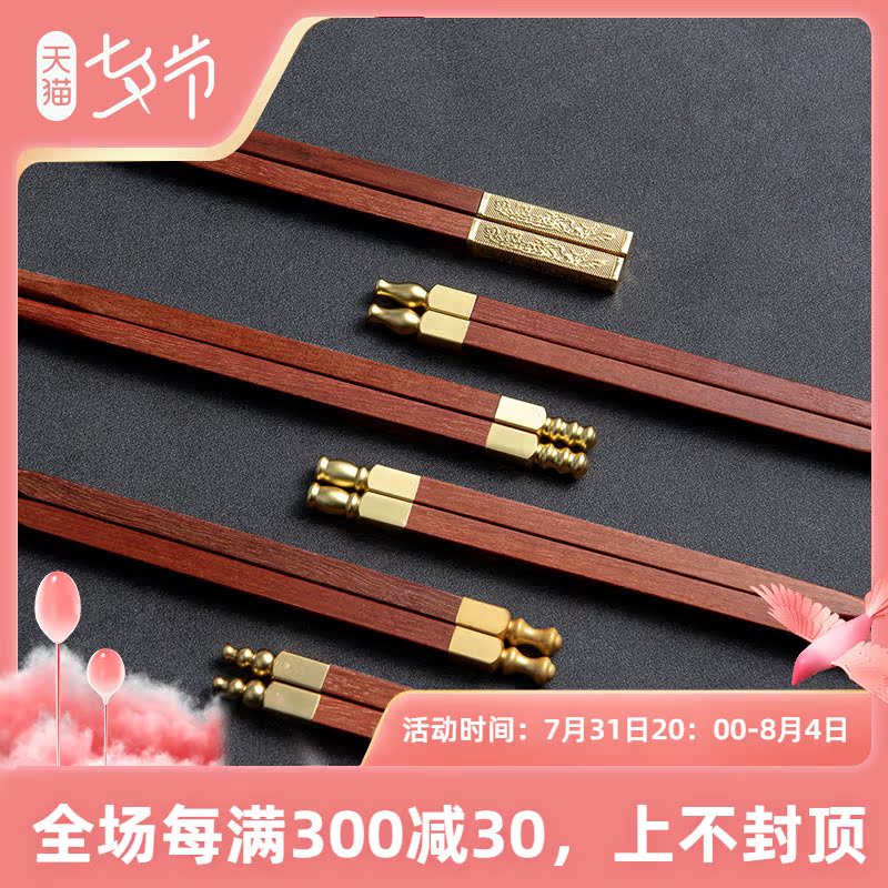 Red Sandalwood China Wind Upscale Wedding Festive and Festive Chopsticks 10 Double Dress Companion Gift customizable lettering gift box dress