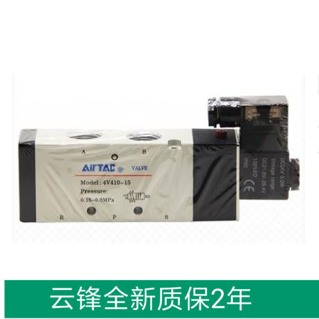 airtac Yade special offer 4V410-15 1 2 4V210-08 4V310-08B