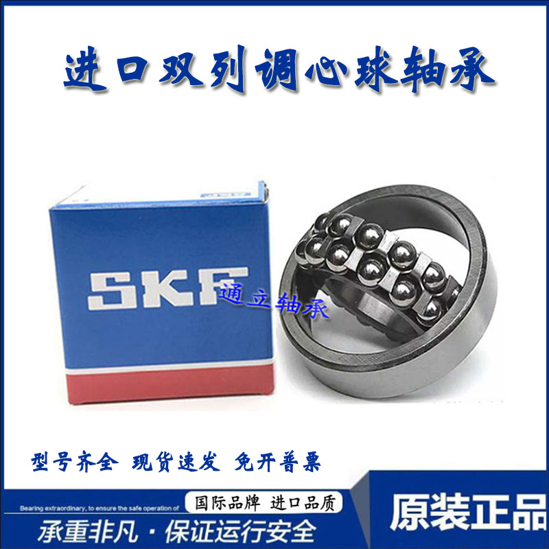 Imported self-aligning ball bearings 2312 2313 2314 2315 2316 2317 2318 2319 2320 M