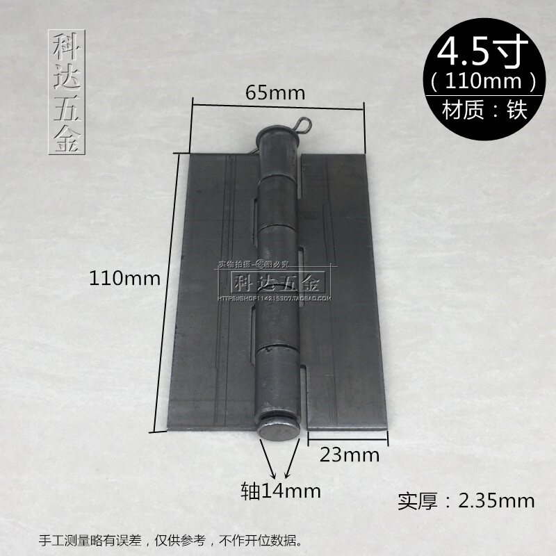 4 5-inch welded iron hinge thickened core-pulling removable flat hinge heavy-duty cabinet compartment hinge hinge