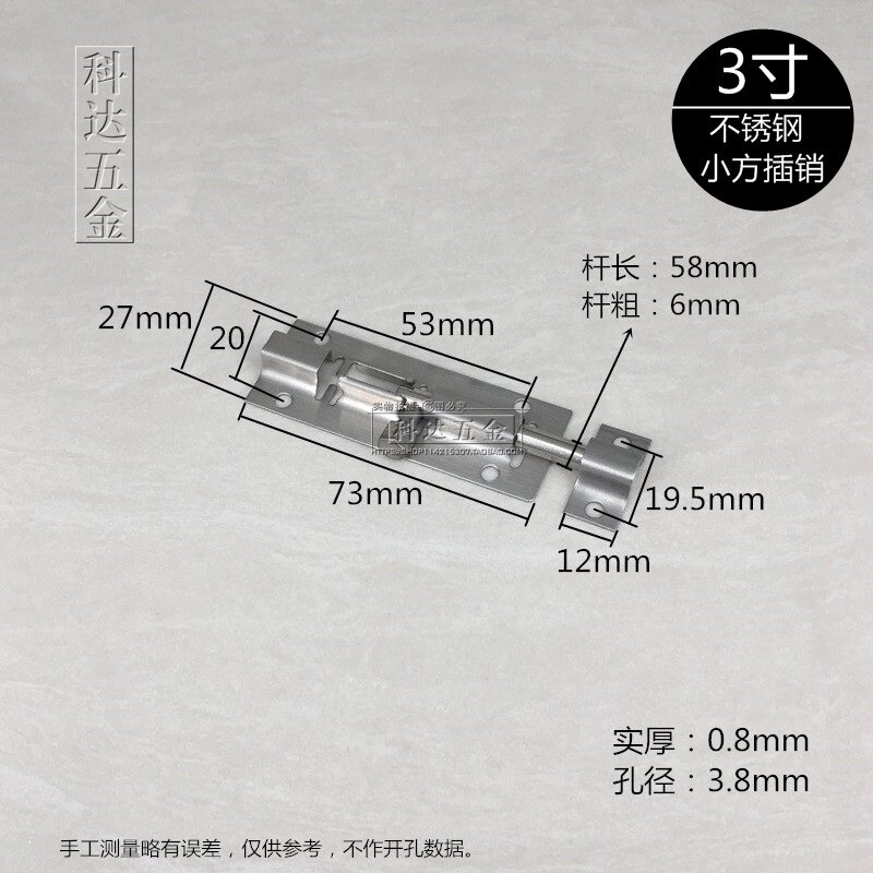 3-inch stainless steel door bolt drawer cabinet small square clear pin anti-theft bolt wood door dust bolt lid-Taobao