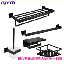 German 304 stainless steel black towel rack double bath towel rack toilet hardware pendant suit