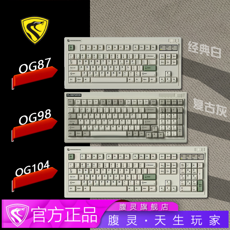 Fu Ling Og87/98/104 Three-Mode Wireless Bluetooth Wired Mechanical Keyboard Retro Style Hot-Swappable Office Gaming
