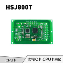 HSJ800T CPU card reader module Water meter meter anti-copy card chip card RF module FM1208