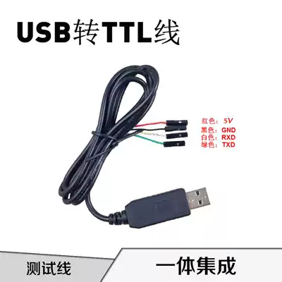 USB to TTL line analog UART level