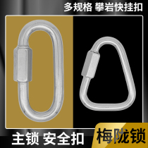 Meilong Lock Triangle Meilong Main Lock Stainless Steel Safety Buckle Connected to Mountaineering High Altitude Rock Climbing Quick Release O-shaped Lock Buckle