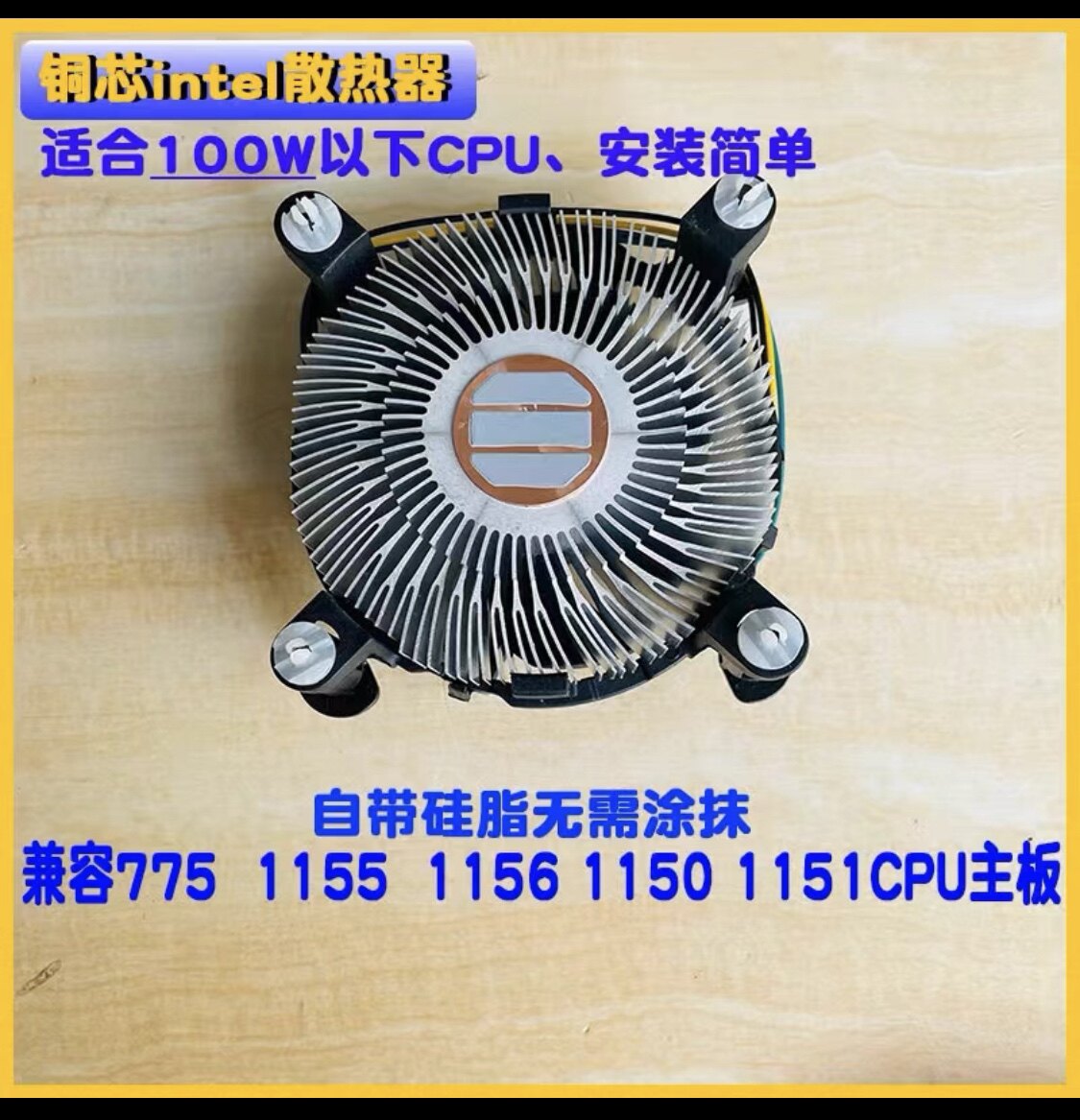 Кулер Intel E97379-001 только вентилятор